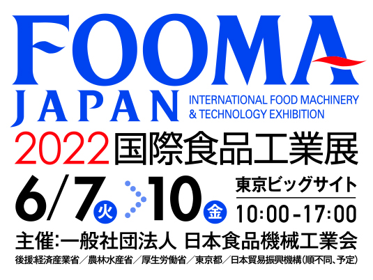 fooma2022banner_200_150