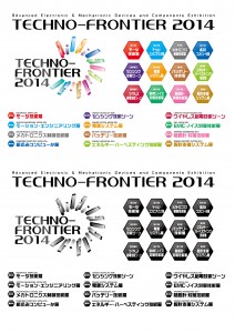 TECHNO2014_logo