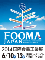 fooma2014banner_150_200
